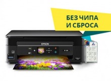 Струйное МФУ Epson Expression Home XP-340, А4, 4цв. U (с установленной СНПЧ и чернилами, с безчиповой прошивкой) [26802]