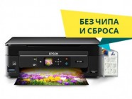Струйное МФУ Epson Expression Home XP-340, А4, 4цв. U (с установленной СНПЧ и чернилами, с безчиповой прошивкой) [26802]
