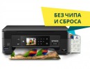 Струйное МФУ Epson Expression Home XP-440, А4, 4цв. U (с установленной СНПЧ и чернилами, с безчиповой прошивкой) [26803]