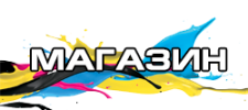 МАГАЗИН