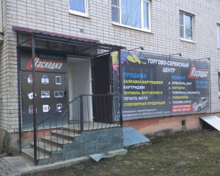 Сервисный центр | Вологда, ул. Воркутинская, д.4